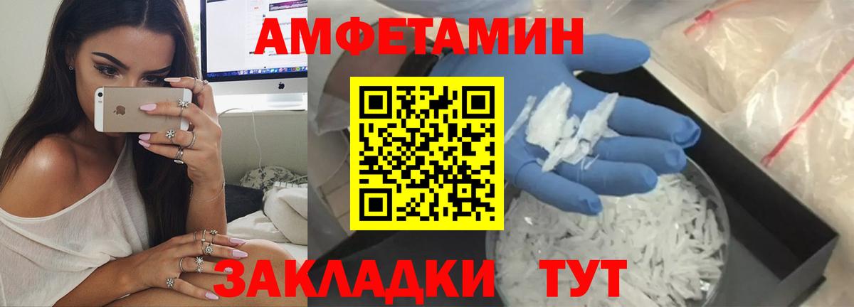 MEGA как зайти  Амфетамин Розовый  Вход с VPN  Ангарск 
