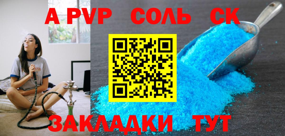 Alpha-PVP крисы CK Ангарск