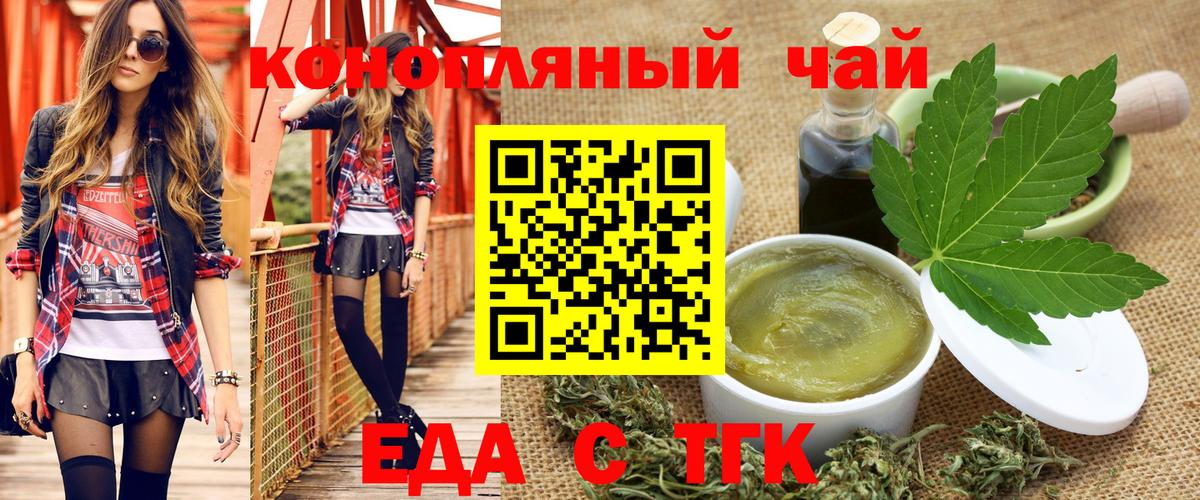 Cannafood конопля  Вход с VPN  Ангарск 