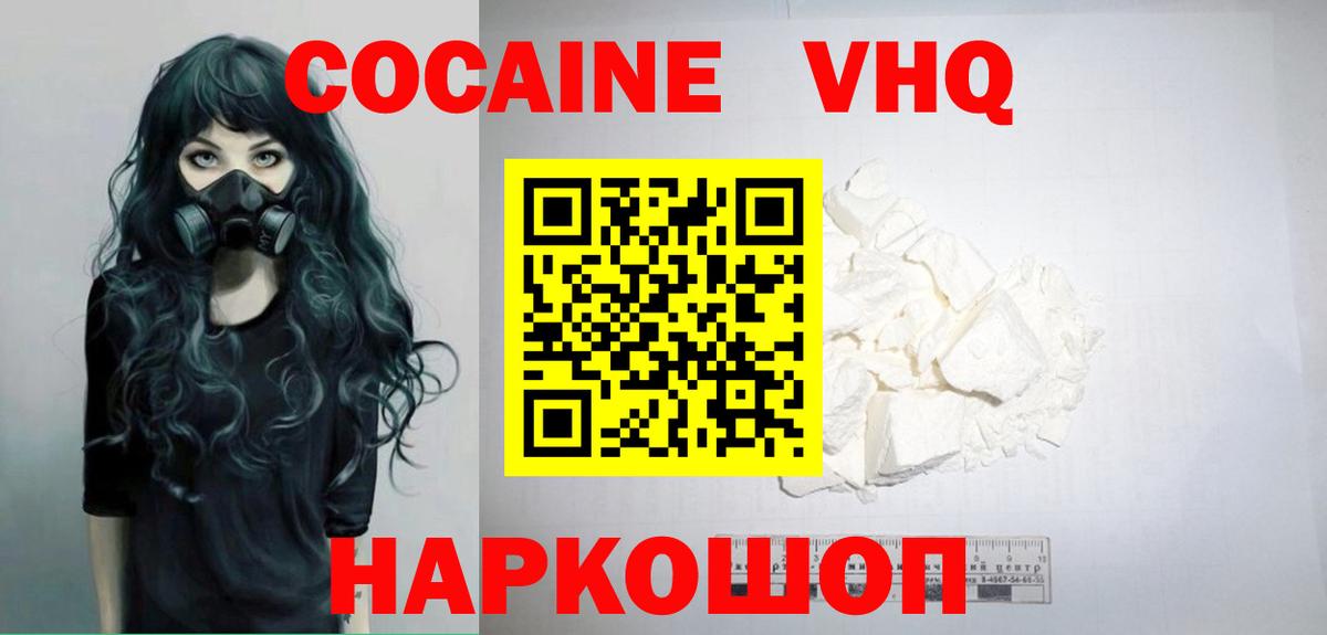 КОКАИН  Кокаин VHQ  Вход с VPN  Ангарск 