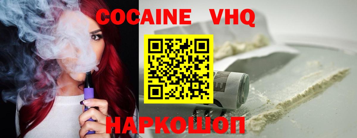 Cocaine Боливия Ангарск