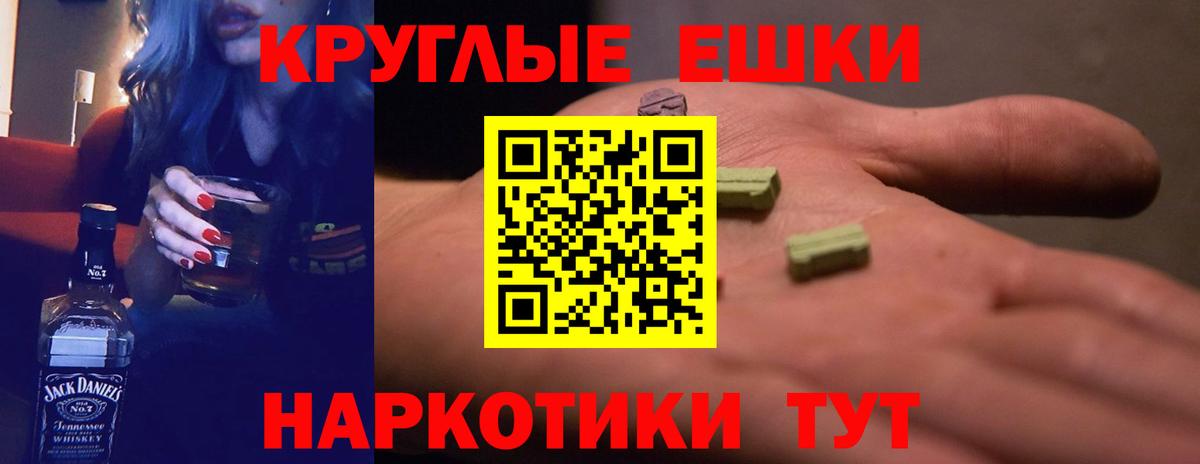 цена   shop официальный сайт  Ангарск  Ecstasy Punisher  Вход с VPN 
