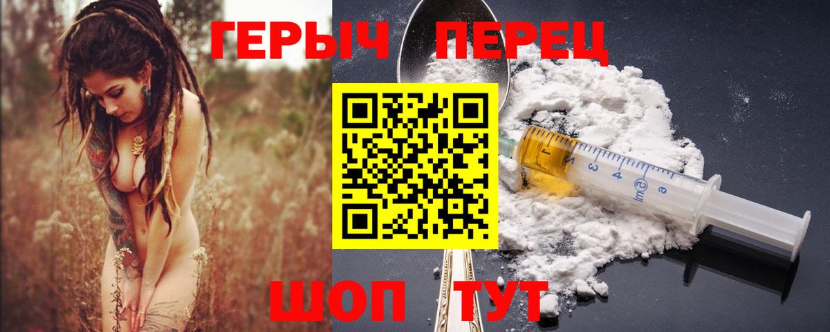 Ангарск  ГЕРОИН  Вход с VPN  Героин белый 