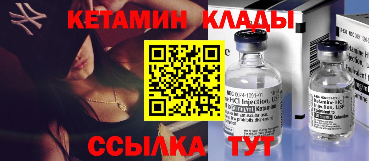 Ангарск  КЕТАМИН VHQ  Кетамин ketamine  Вход с VPN 