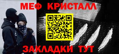 метамфетамин Лесосибирск