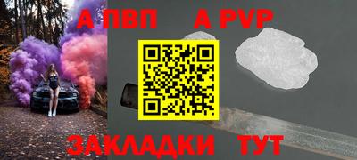альфа пвп VHQ Ливны
