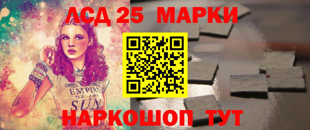 ЛСД экстази ecstasy  LSD-25 экстази ecstasy  Лсд 25 экстази  Вход с VPN  Ангарск 