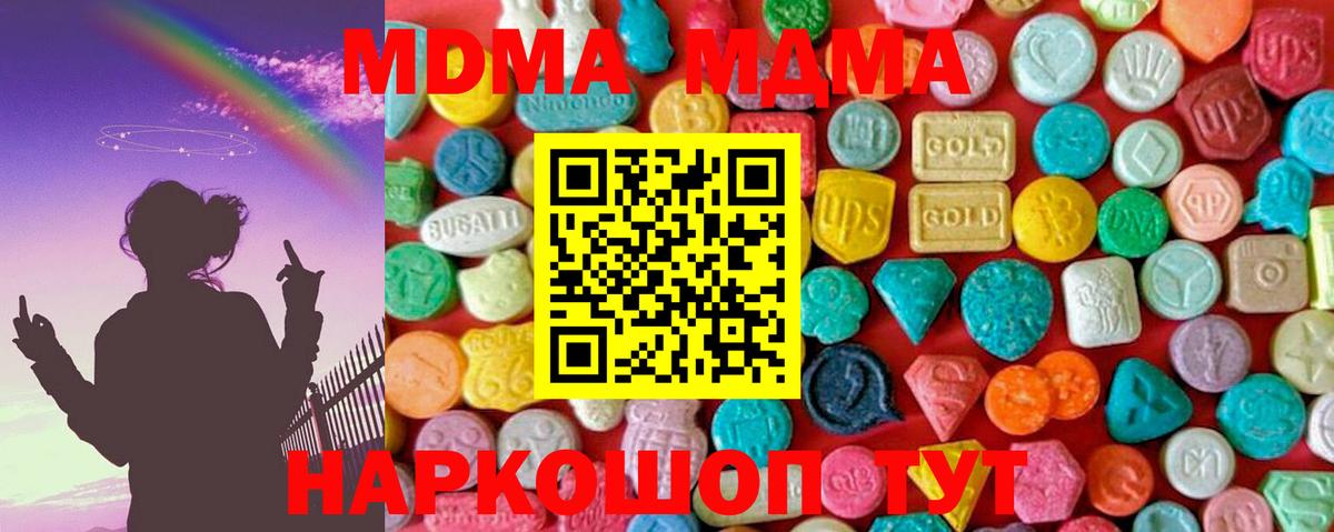 МДМА Molly  МДМА Molly  Ангарск  МДМА  Вход с VPN 