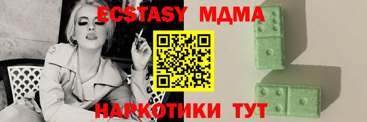 MDMA VHQ Ангарск