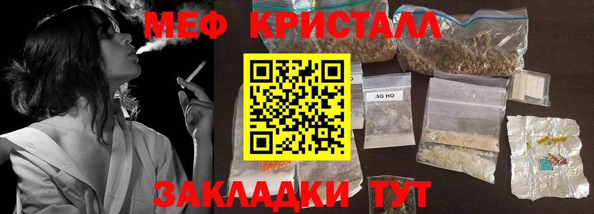 МЯУ-МЯУ мяу мяу  МЕФ  Ангарск  МЯУ-МЯУ mephedrone  Вход с VPN 