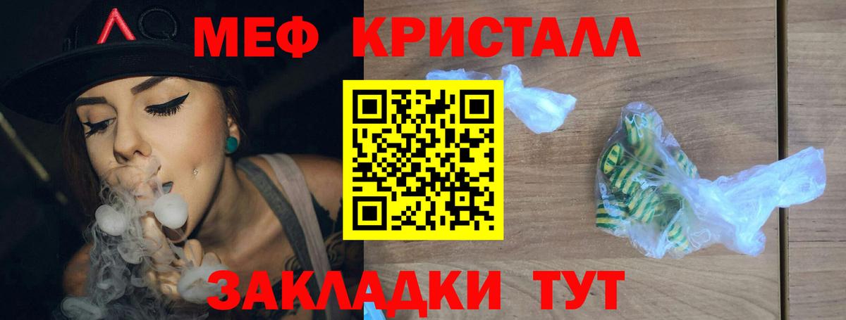 Меф мяу мяу мука Ангарск