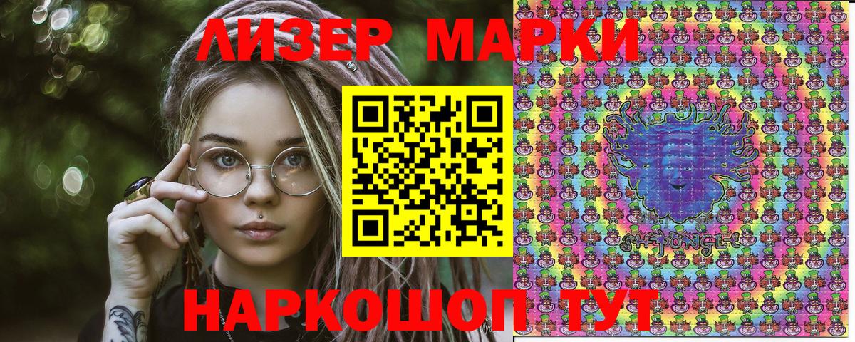 Марки N-bome 1,5мг  Наркотические марки  Вход с VPN  Ангарск  Марки N-bome 1,5мг 