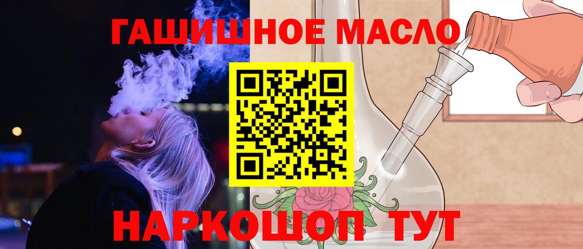 Ангарск  Дистиллят ТГК THC oil  Вход с VPN 