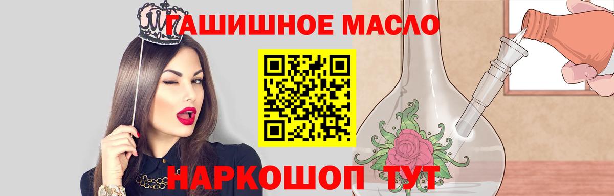 Дистиллят ТГК гашишное масло Ангарск