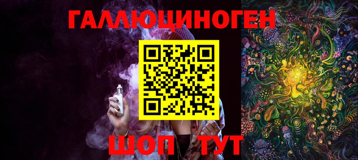 Галлюциногенные грибы GOLDEN TEACHER Ангарск